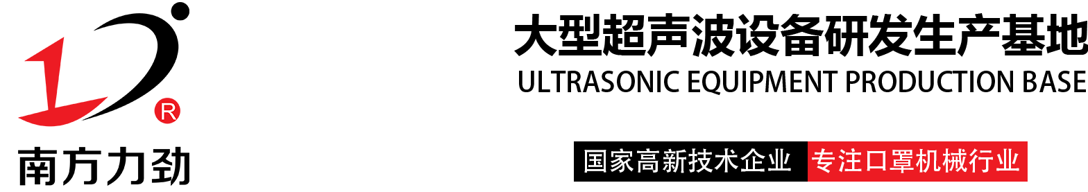 東莞市南方力勁機(jī)械有限公司